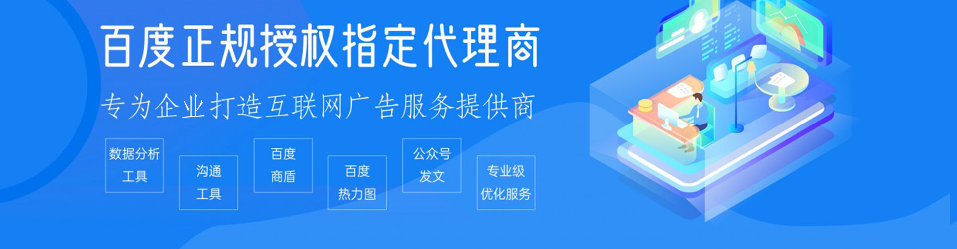嘉峪关竞价推广开户