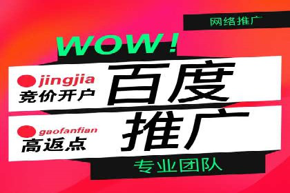 渠道营销策略新思路：以开户返点为核心的案例研究
